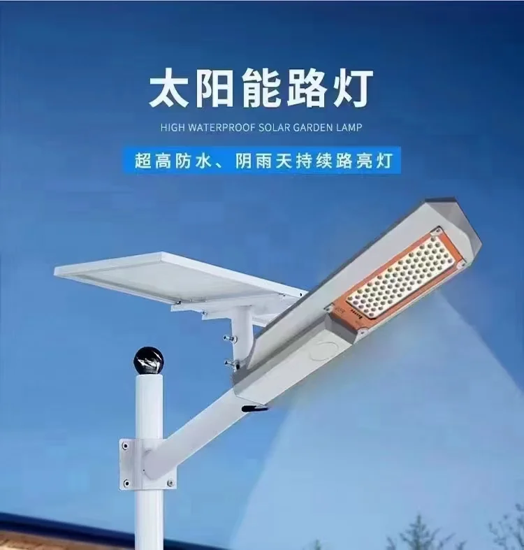 SF04 Split Solar Street Light family